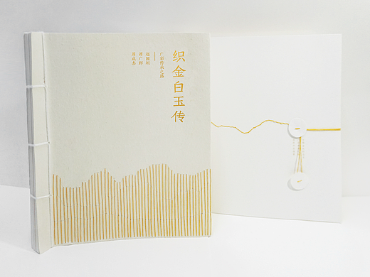 《织金白玉传》广彩书籍设计