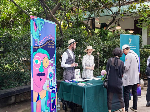 爱尔兰布鲁姆日 活动海报设计