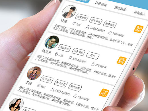 “心间”APP瀑布流展示