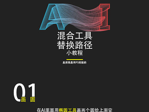 AI混合工具教程