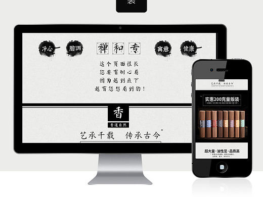 淘宝美工 详情-线香量贩装