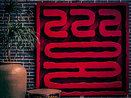 光阴荏苒，物是人非！