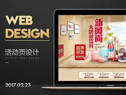 活动页面（合成练习）