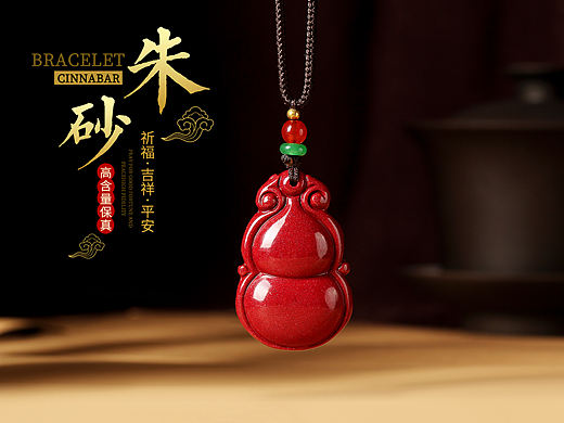 朱砂（個(gè)人主頁(yè)-ZNTQ2MDY2MTY=） - 產(chǎn)品攝影 - 站酷設(shè)計(jì)師Z99579389原創(chuàng)素材 - 站酷ZCOOL