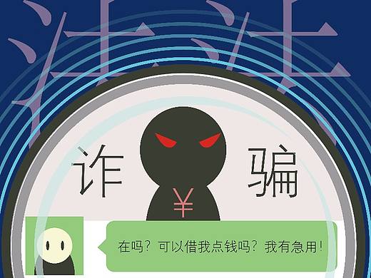 网络安全主题海报
