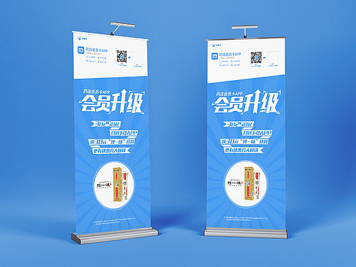 药店会员卡APP地推海报与展架