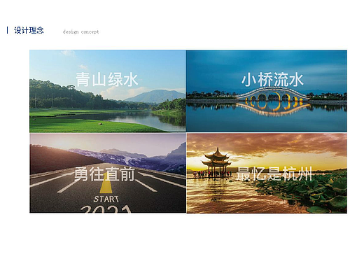 亚运主题停车场设计