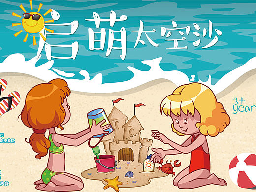 儿童玩具包装设计