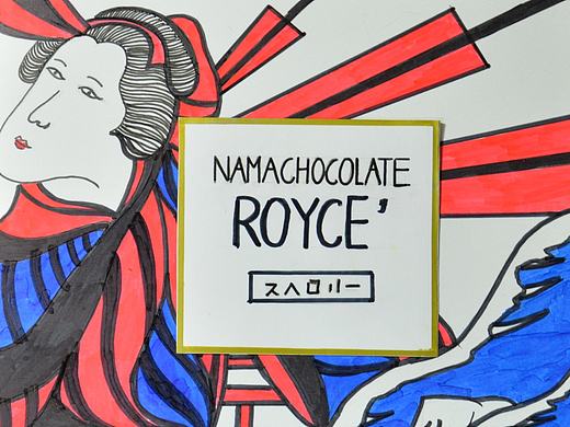 ROYCE'巧克力包装盒设计