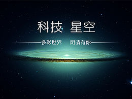 《科技·星》天气桌面设计