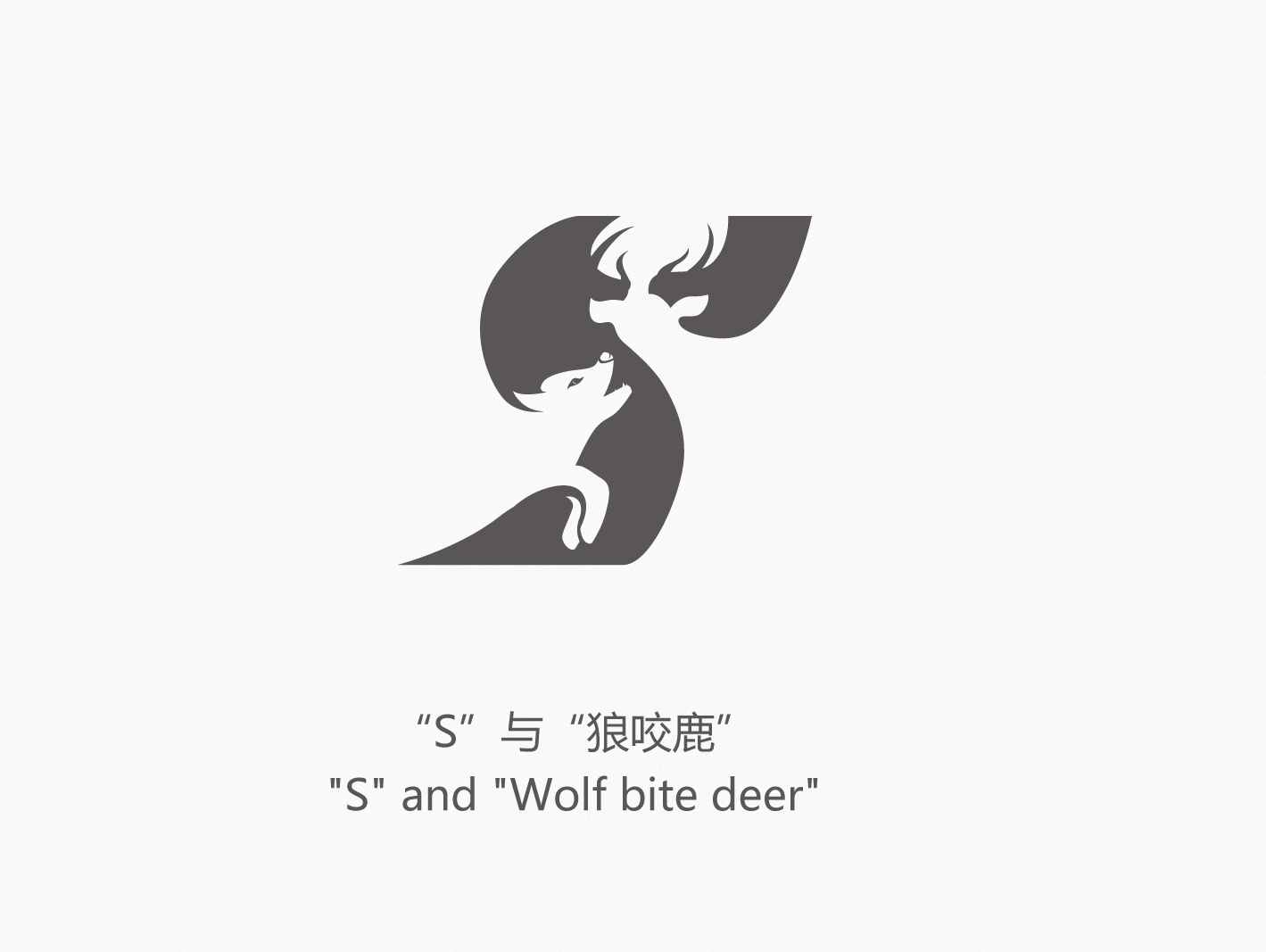 logo负形空间英文字母与动物融合设计二