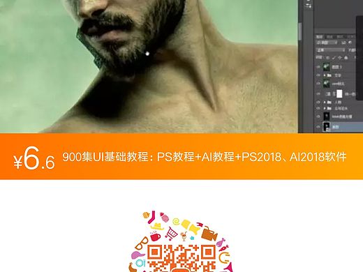 很不错的ui教程