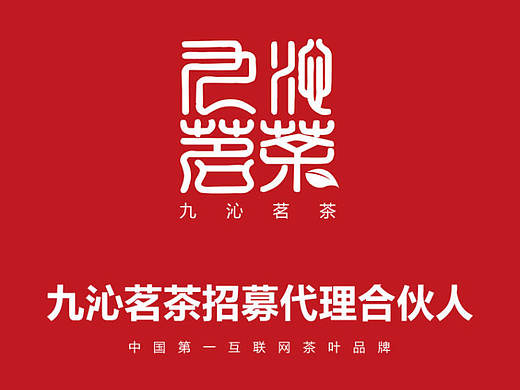 产品宣传页面官网设计产品营销类设计茶类网站设计