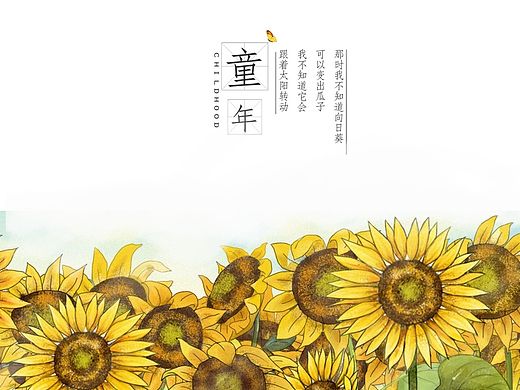童年