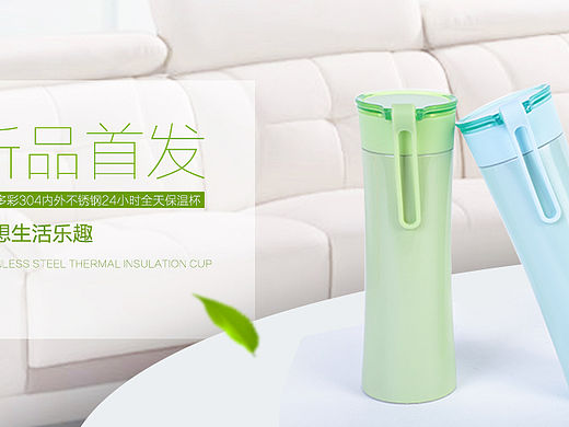 小清新杯子海报首页详情