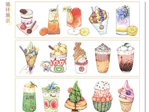 丹米水彩插画 纸胶带上线啦
