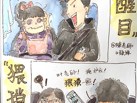 #陈老师口头禅#胡老师小事