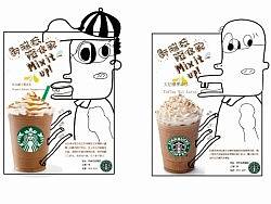 星巴克 创意VI设计