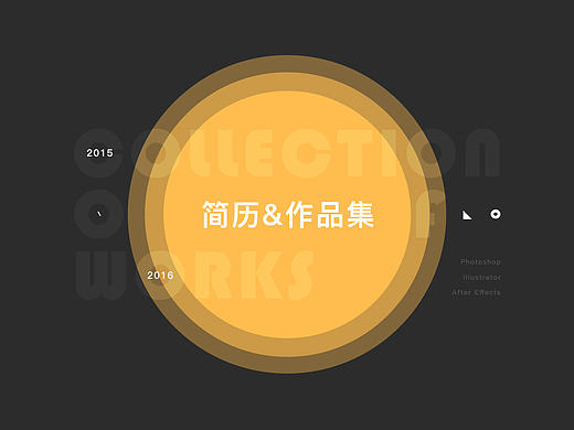 2016简历作品集（个人主页-ZMTc2MjA0MDA=） - 其他UI - 站酷设计师六小鱼原创素材 - 站酷ZCOOL