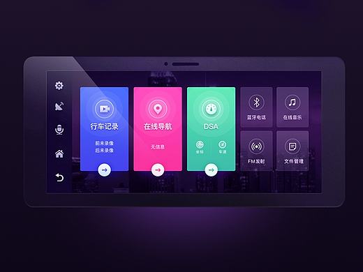 铸镜行车记录仪V1.0