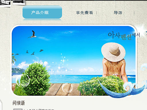 旅游网站（个人主页-ZMTkwMjYzNjQ=） - 运营设计 - 站酷设计师爱的矜持原创素材 - 站酷ZCOOL