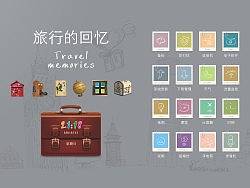 旅行的回憶&nbsp;&nbsp;Travel&nbsp;memories