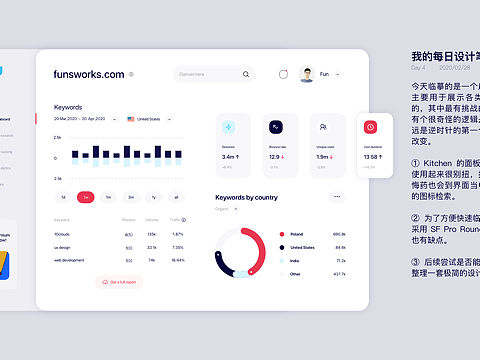 我的每日设计笔记