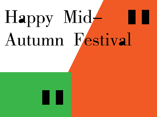 创意图形海报-31-Happy Mid-Autumn Festival