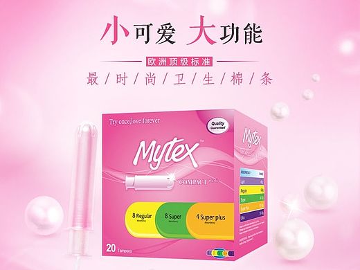 短導(dǎo)管寶貝詳情設(shè)計(jì)（個(gè)人主頁(yè)-ZMTIzMDM0OTI=） - 電商 - 站酷設(shè)計(jì)師zhuping180原創(chuàng)素材 - 站酷ZCOOL
