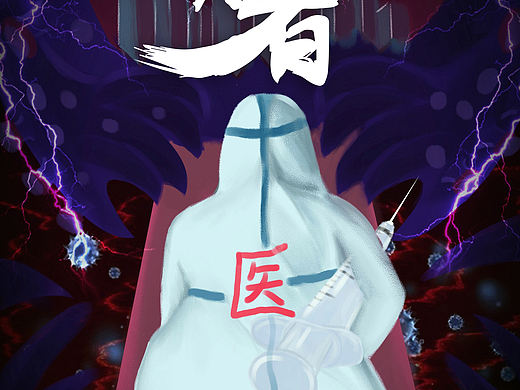 众志成城 抗击疫情 向逆行者致敬