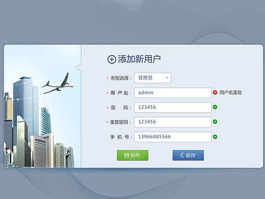 科技馆运营管理系统