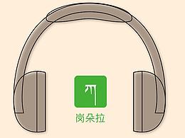 聽書類app引導(dǎo)頁(yè)及啟動(dòng)頁(yè)