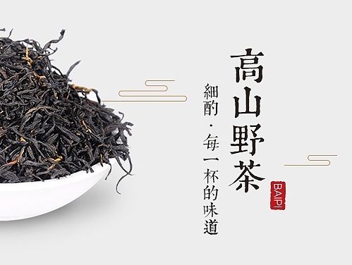 中国风茶文化详情页1