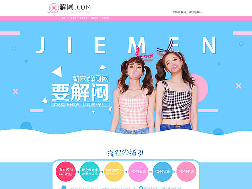 交友首页