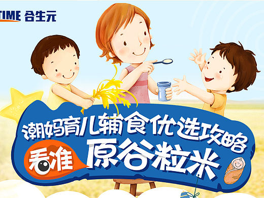 亲子网及家居网专题（个人主页-ZMTQ5Mzg5NDg=） - 运营设计 - 站酷设计师luky原创素材 - 站酷ZCOOL