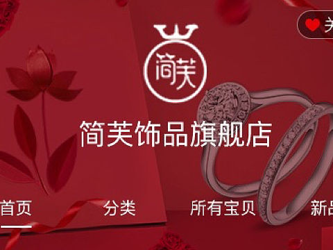 电商店铺  LOGO设计   店招    Banner   