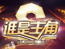 我喜欢的Banner里字体设计