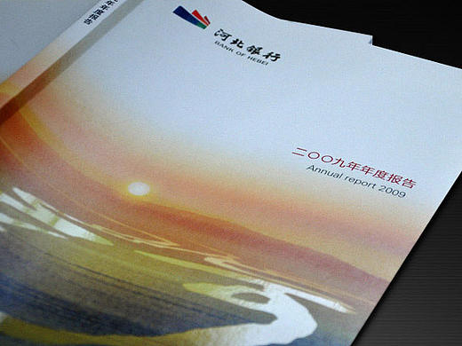 河北银行年报