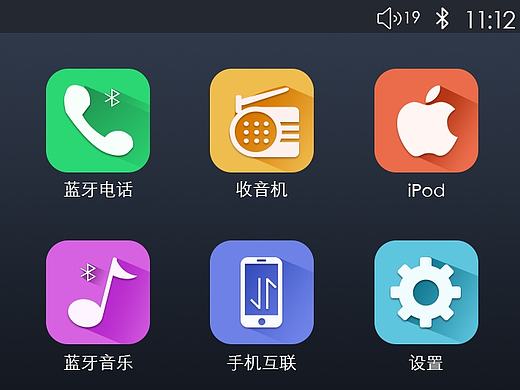 【原创】车载导航UI设计