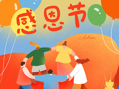 感恩节（个人主页-ZNTY1NjgxODg=） - 创作习作 - 站酷设计师朱小橙orange原创素材 - 站酷ZCOOL