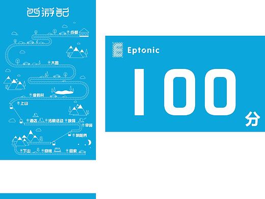 出游活动积分卡片