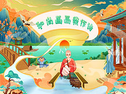 插畫日常練習(xí)～