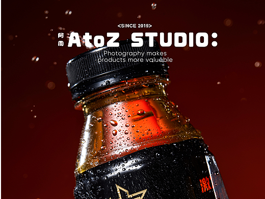 功能饮料|【A To Z Studio】