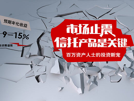 BANNER 色彩 文字变形