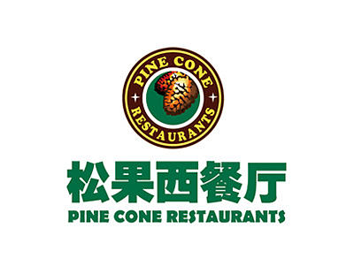 松果西餐廳標志設計（個人主頁-ZMjAxNjc1ODA=） - Logo - 站酷設計師huoyan3008原創(chuàng)素材 - 站酷ZCOOL