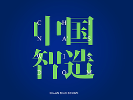 2022年1-4月字體練習(xí)