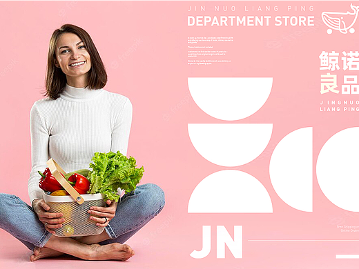 (鲸诺良品便利店)Jing Nuo Liang pin LOGO portfolio