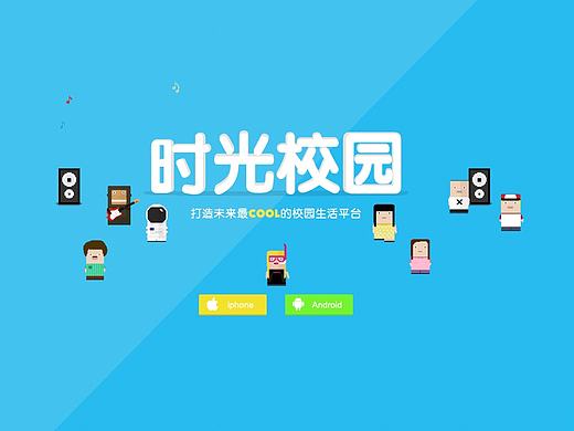 Time School Web