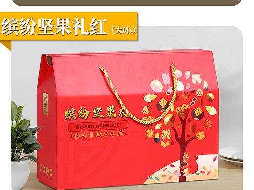 堅果包裝盒（個人主頁-ZMzc2OTgwMDQ=） - 其他平面 - 站酷設計師帥氣小美女原創(chuàng)素材 - 站酷ZCOOL