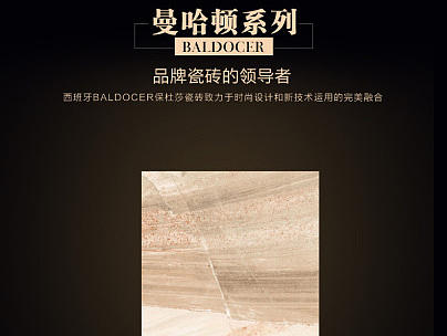 瓷砖详情页